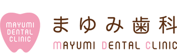 田原町 浅草のまゆみ歯科